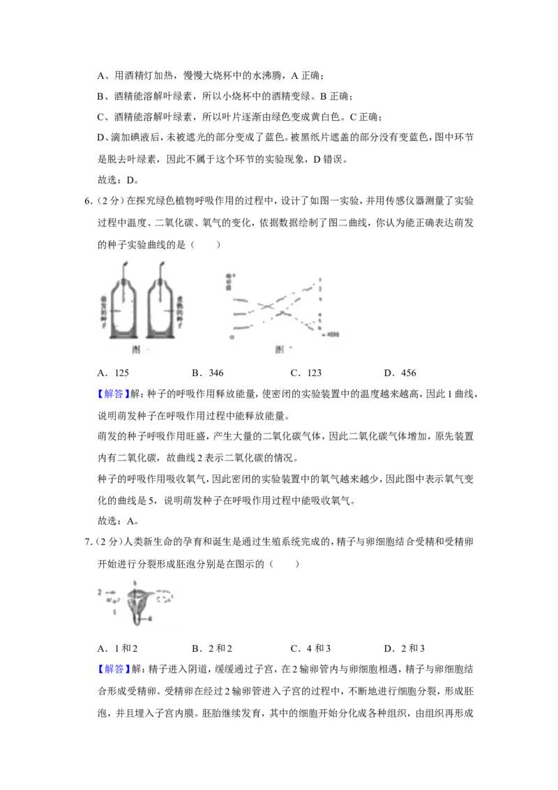 2019年聊城市中考生物试卷及答案_8.生物中考真题2015-2024年_地区卷_山东省_山东聊城生物10-22