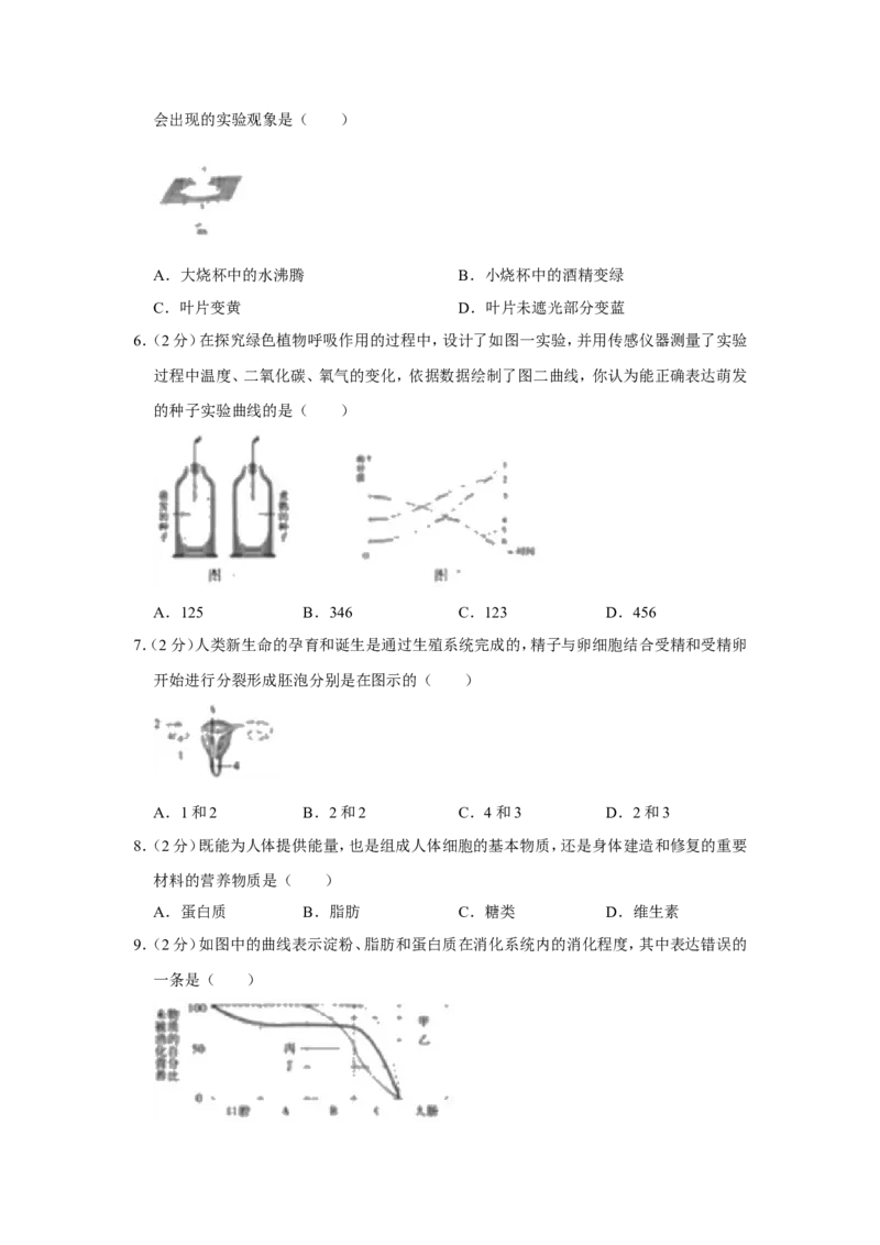 2019年聊城市中考生物试卷及答案_8.生物中考真题2015-2024年_地区卷_山东省_山东聊城生物10-22