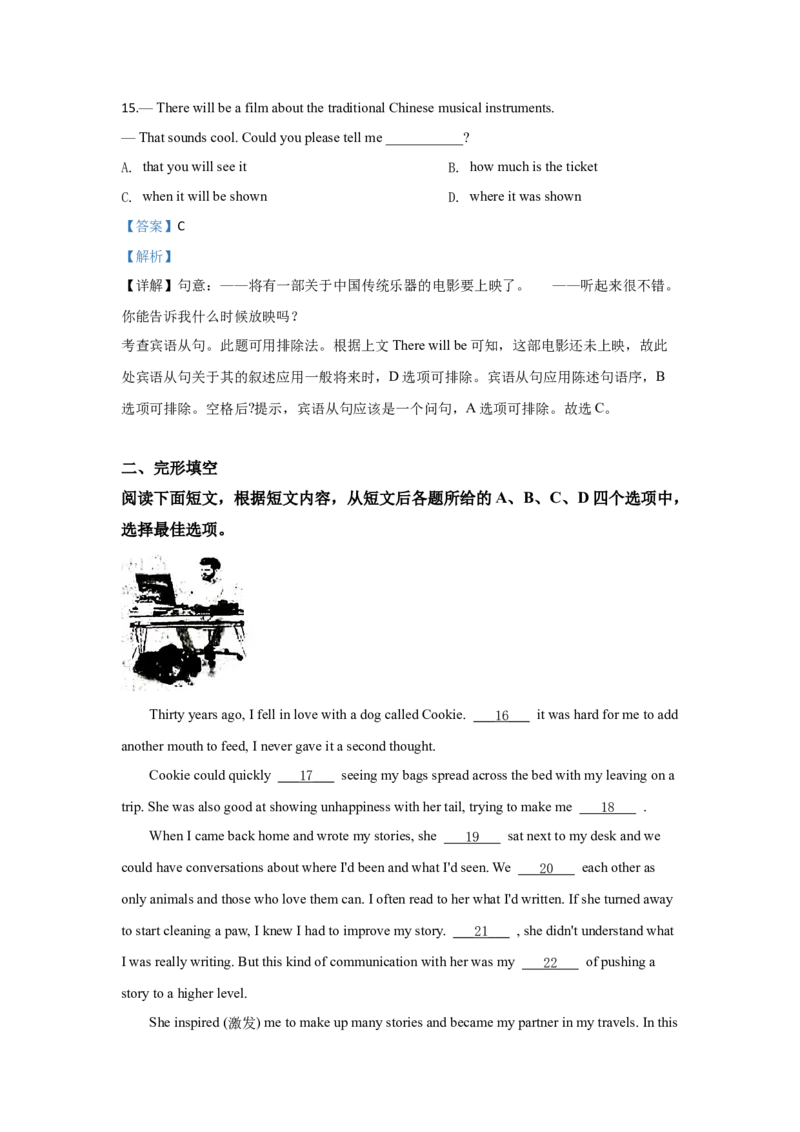 2020年江苏省镇江市中考英语试题及答案_中考真题_3.英语中考真题2015-2024年_地区卷_江苏省_镇江中考英语08-22
