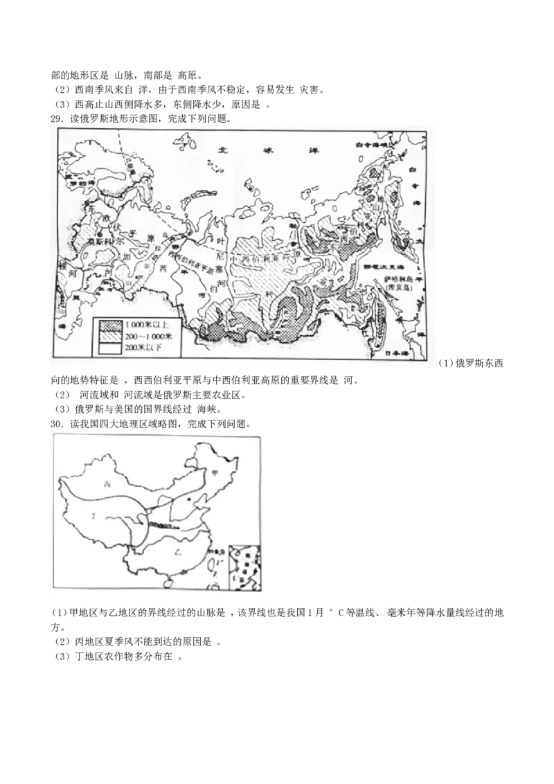 2019年甘肃省兰州市中考地理真题及答案_9.地理中考真题2015-2024年_地区卷_甘肃省_甘肃兰州地理15,17,19,20