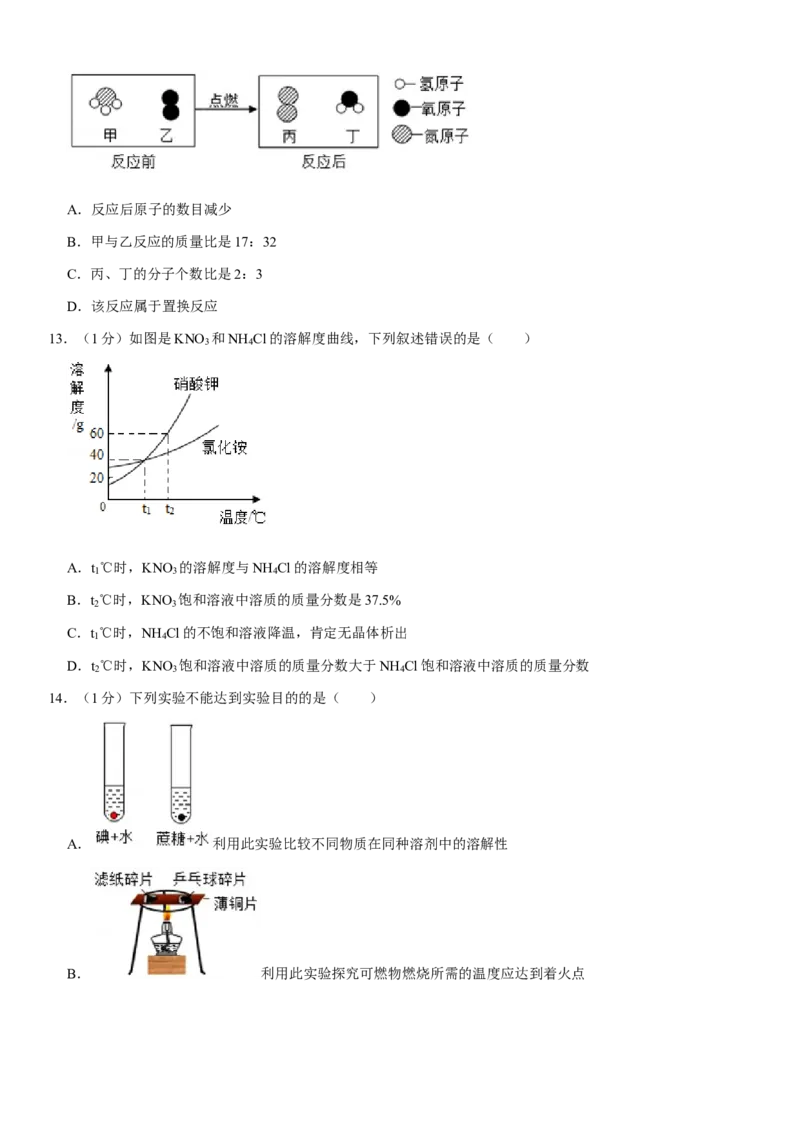 2020年江苏省无锡市中考化学试题及答案_中考真题_5.化学中考真题2015-2024年_地区卷_江苏省_无锡中考化学2008-2021年