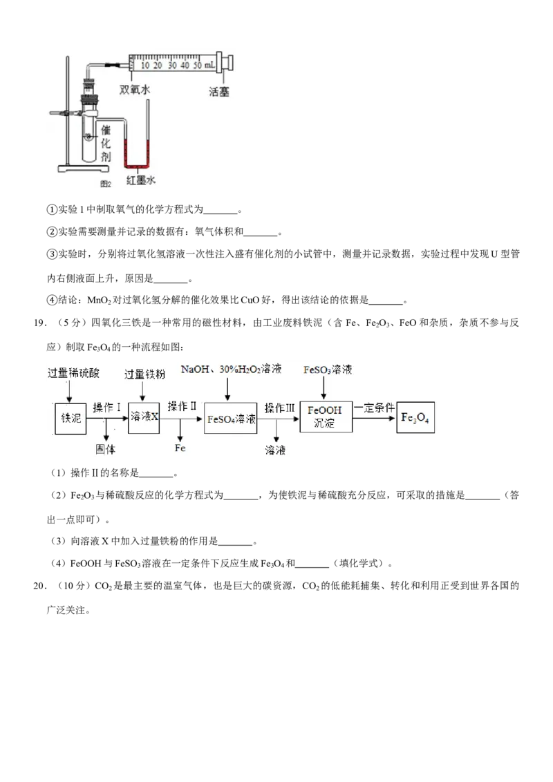 2020年江苏省无锡市中考化学试题及答案_中考真题_5.化学中考真题2015-2024年_地区卷_江苏省_无锡中考化学2008-2021年