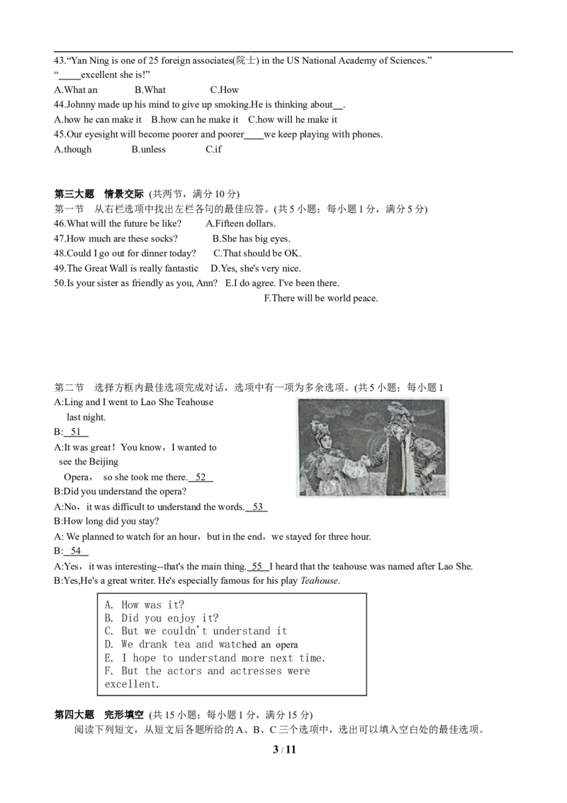 2019年贵阳市中考英语试卷及答案_中考真题_3.英语中考真题2015-2024年_地区卷_贵州省_贵阳英语08-21