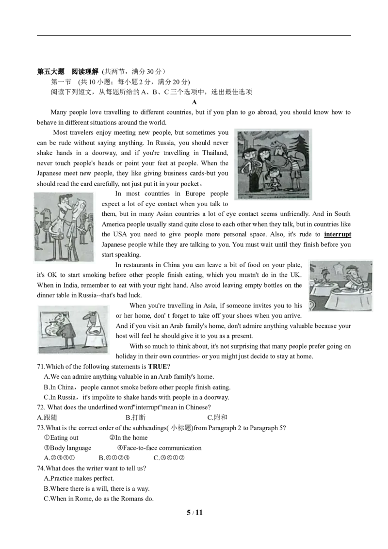 2019年贵阳市中考英语试卷及答案_中考真题_3.英语中考真题2015-2024年_地区卷_贵州省_贵阳英语08-21