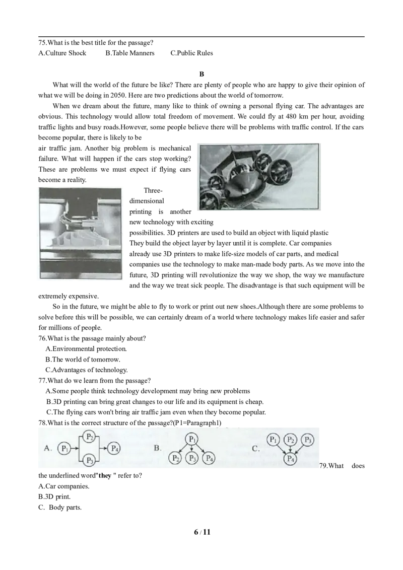 2019年贵阳市中考英语试卷及答案_中考真题_3.英语中考真题2015-2024年_地区卷_贵州省_贵阳英语08-21