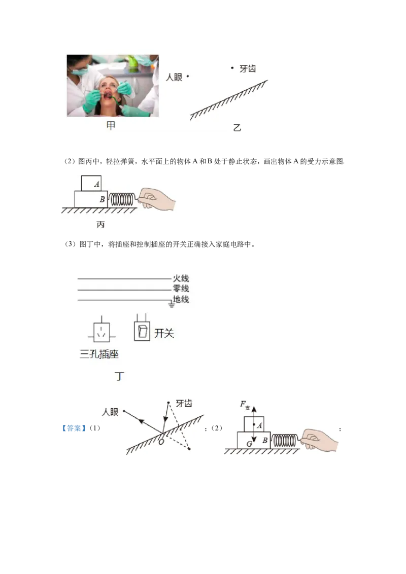 2021年江苏南京市中考物理试卷及答案_南京_4南京物理08-22