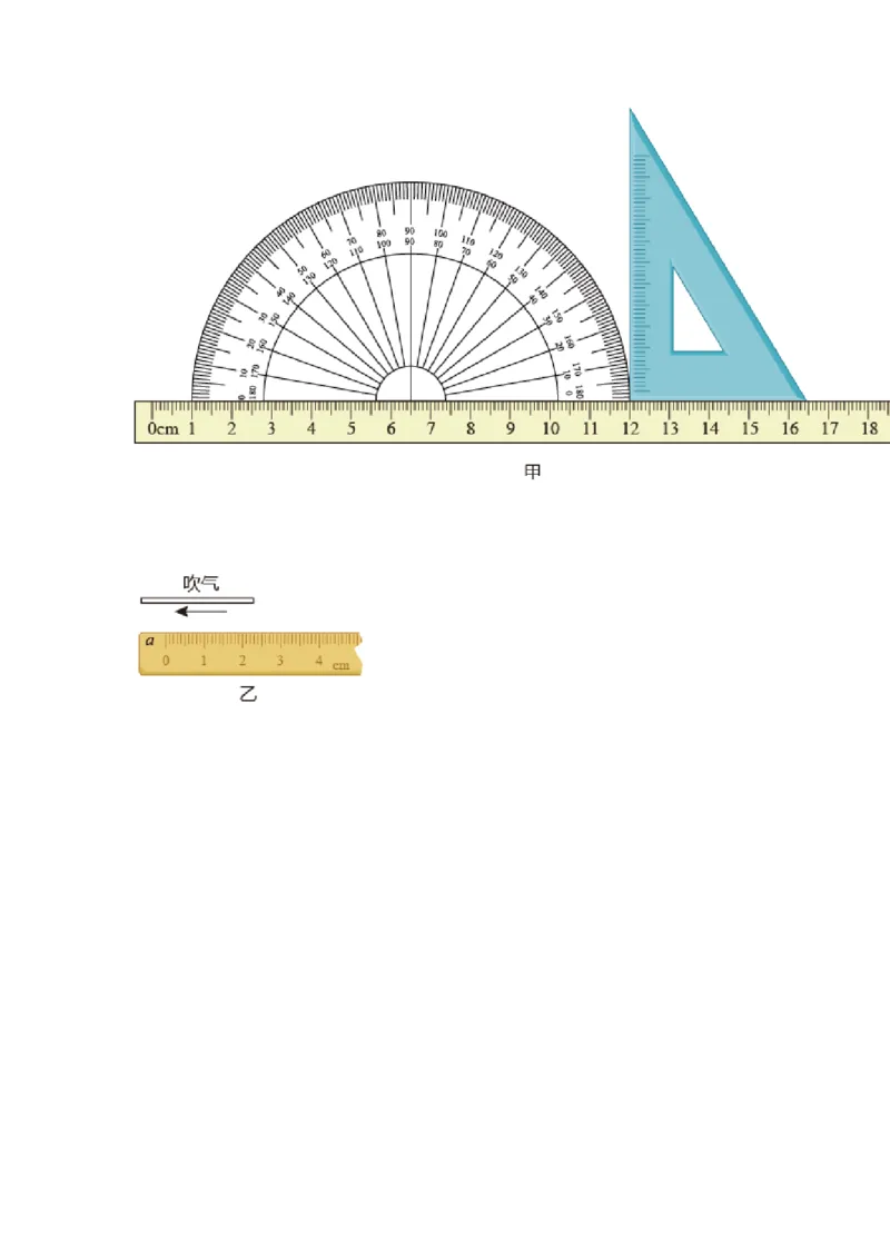 2021年江苏南京市中考物理试卷及答案_南京_4南京物理08-22