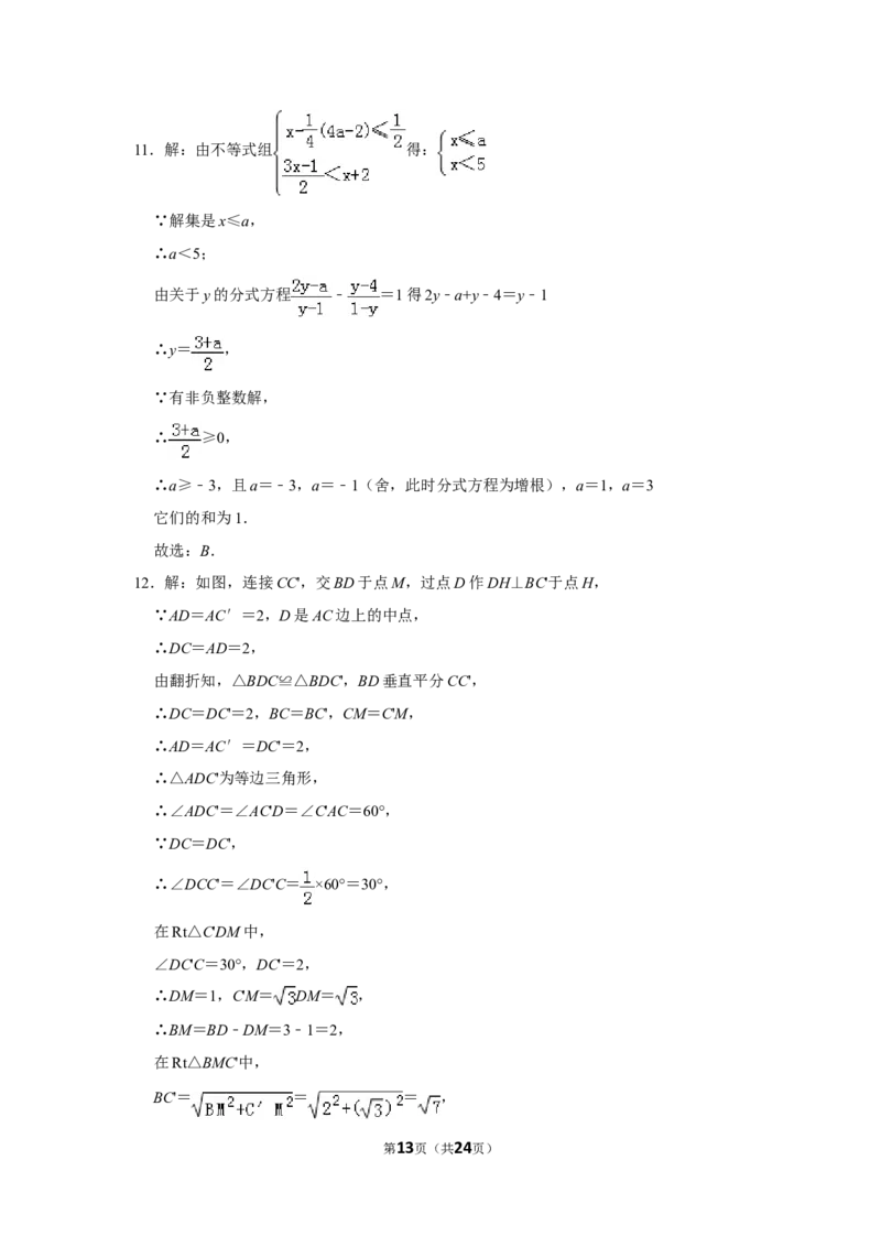 2019年重庆市中考数学试卷(A卷)及答案_中考真题_2.数学中考真题2015-2024年_地区卷_重庆中考数学08-22