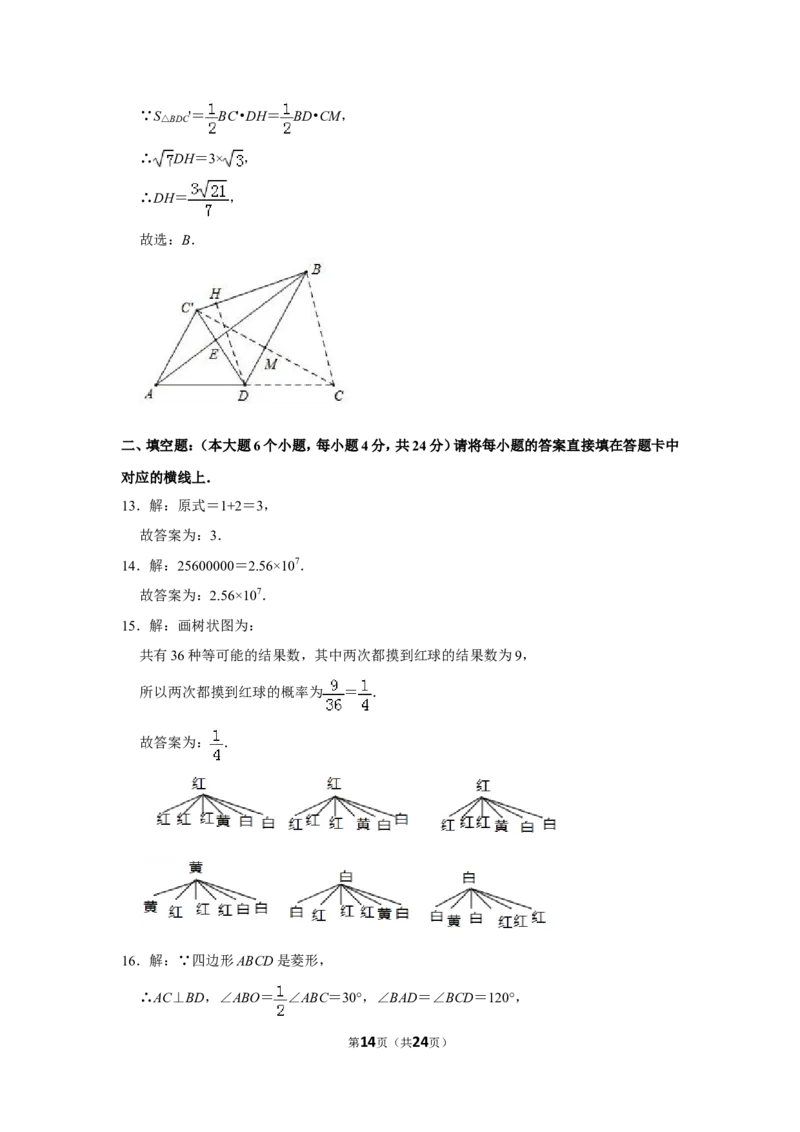 2019年重庆市中考数学试卷(A卷)及答案_中考真题_2.数学中考真题2015-2024年_地区卷_重庆中考数学08-22