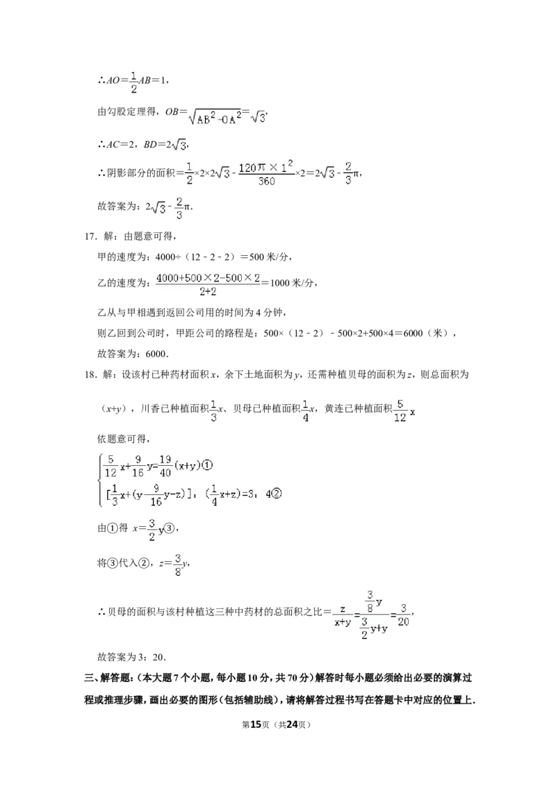 2019年重庆市中考数学试卷(A卷)及答案_中考真题_2.数学中考真题2015-2024年_地区卷_重庆中考数学08-22