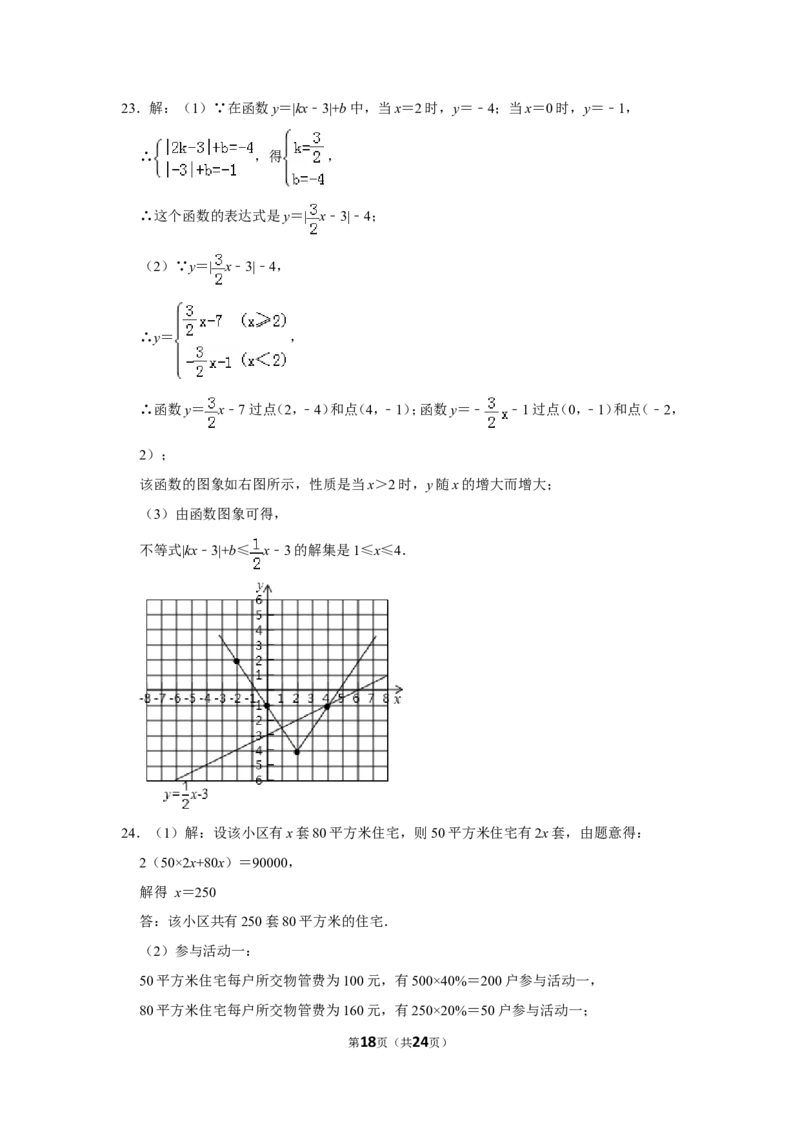 2019年重庆市中考数学试卷(A卷)及答案_中考真题_2.数学中考真题2015-2024年_地区卷_重庆中考数学08-22