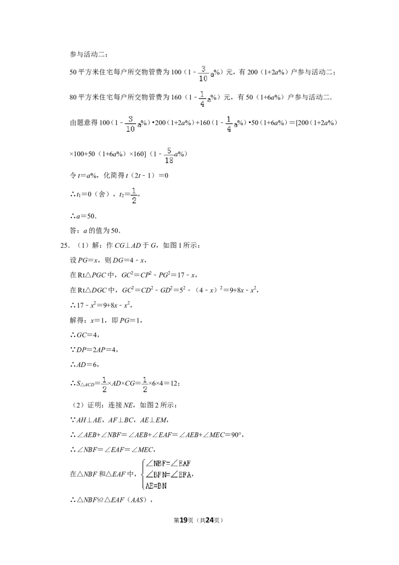 2019年重庆市中考数学试卷(A卷)及答案_中考真题_2.数学中考真题2015-2024年_地区卷_重庆中考数学08-22