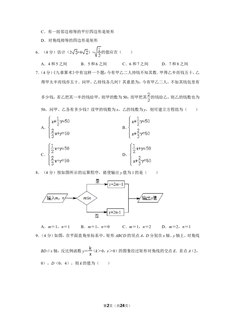 2019年重庆市中考数学试卷(A卷)及答案_中考真题_2.数学中考真题2015-2024年_地区卷_重庆中考数学08-22