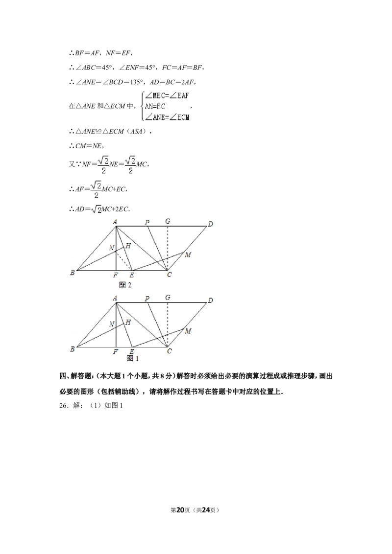 2019年重庆市中考数学试卷(A卷)及答案_中考真题_2.数学中考真题2015-2024年_地区卷_重庆中考数学08-22