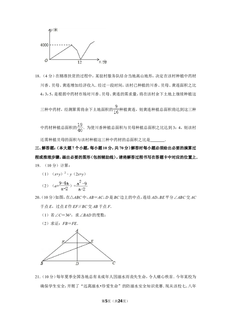 2019年重庆市中考数学试卷(A卷)及答案_中考真题_2.数学中考真题2015-2024年_地区卷_重庆中考数学08-22