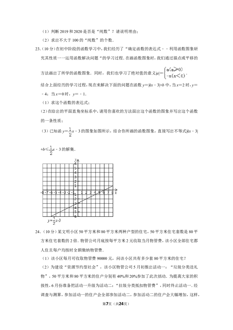 2019年重庆市中考数学试卷(A卷)及答案_中考真题_2.数学中考真题2015-2024年_地区卷_重庆中考数学08-22