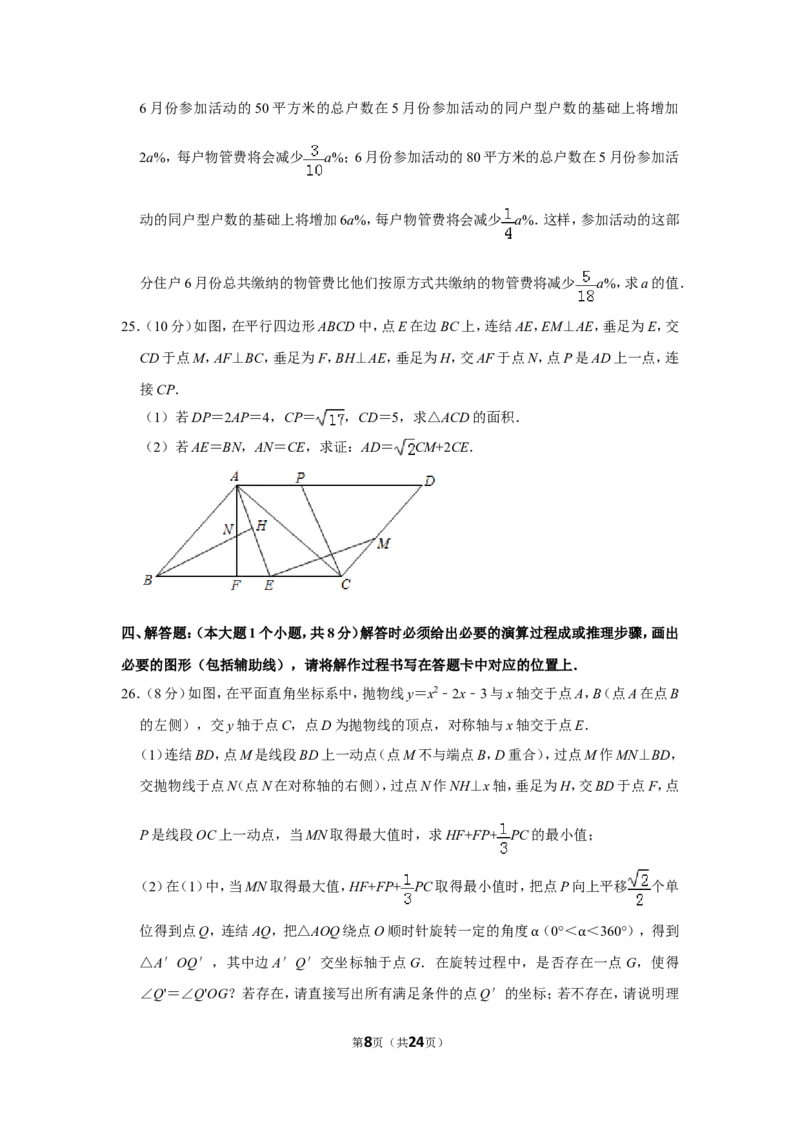 2019年重庆市中考数学试卷(A卷)及答案_中考真题_2.数学中考真题2015-2024年_地区卷_重庆中考数学08-22