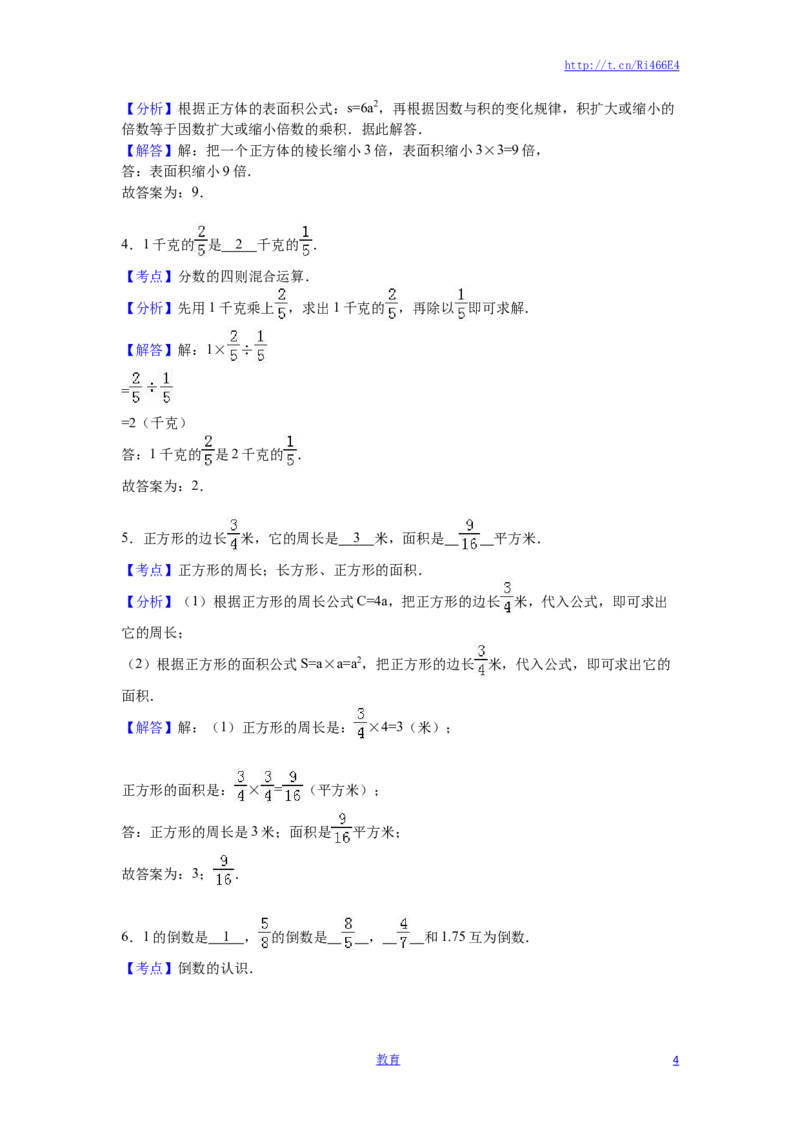 苏教版数学六年级下学期期中测试卷5_小学1-6年级全部试卷_数学_六年级_3-11-4、小学六年级数学下册_3-11-4-2、练习题、作业、试题、试卷_苏教版_期中测试卷