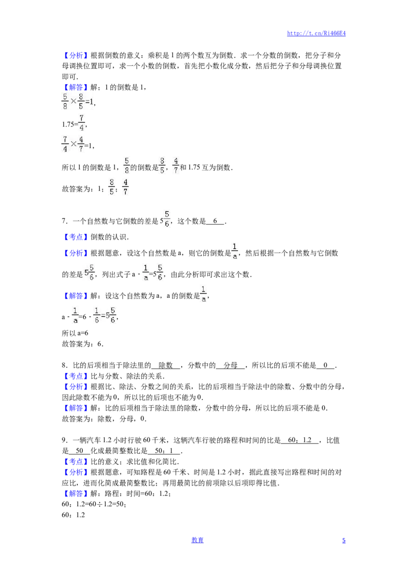 苏教版数学六年级下学期期中测试卷5_小学1-6年级全部试卷_数学_六年级_3-11-4、小学六年级数学下册_3-11-4-2、练习题、作业、试题、试卷_苏教版_期中测试卷