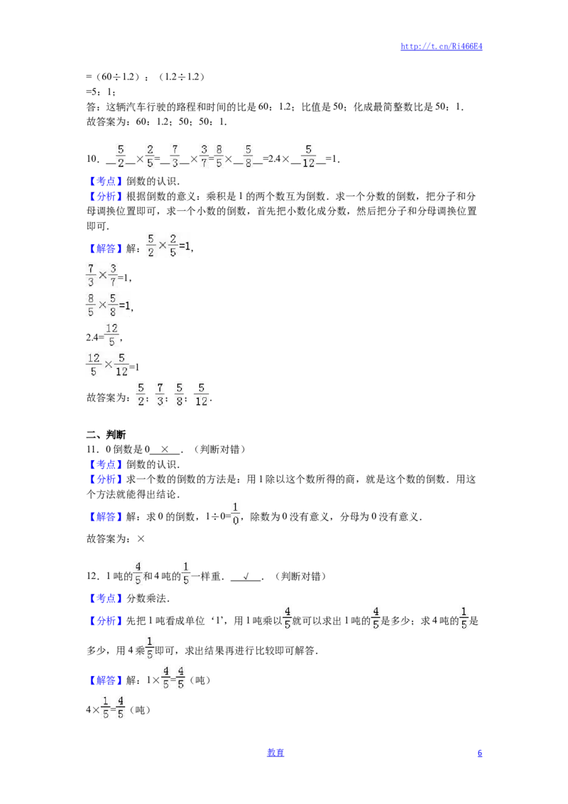 苏教版数学六年级下学期期中测试卷5_小学1-6年级全部试卷_数学_六年级_3-11-4、小学六年级数学下册_3-11-4-2、练习题、作业、试题、试卷_苏教版_期中测试卷
