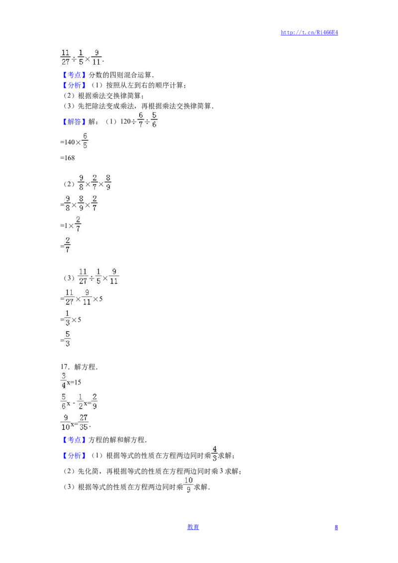 苏教版数学六年级下学期期中测试卷5_小学1-6年级全部试卷_数学_六年级_3-11-4、小学六年级数学下册_3-11-4-2、练习题、作业、试题、试卷_苏教版_期中测试卷