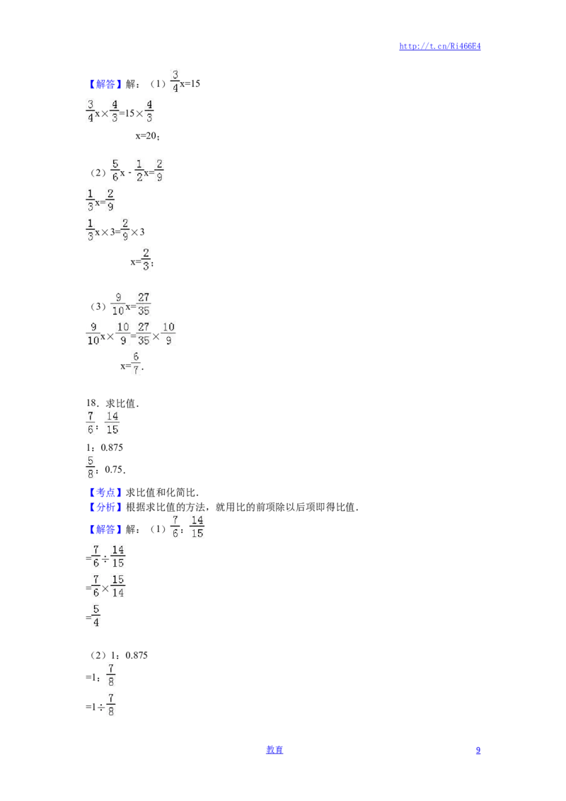 苏教版数学六年级下学期期中测试卷5_小学1-6年级全部试卷_数学_六年级_3-11-4、小学六年级数学下册_3-11-4-2、练习题、作业、试题、试卷_苏教版_期中测试卷