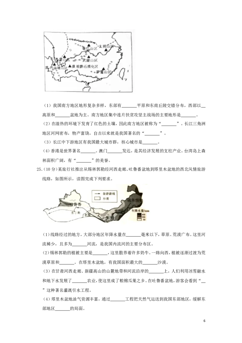 四川省广元市2019年中考地理真题试题（含解析）_9.地理中考真题2015-2024年_2019年全国中考地理133份