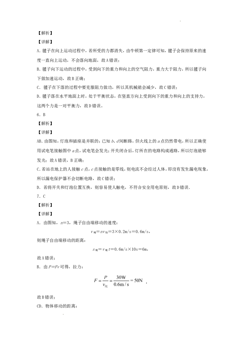 2019年辽宁省本溪市中考物理真题及答案_中考真题_4.物理中考真题2015-2024年_地区卷_辽宁物理_辽宁物理_本溪物理14-22