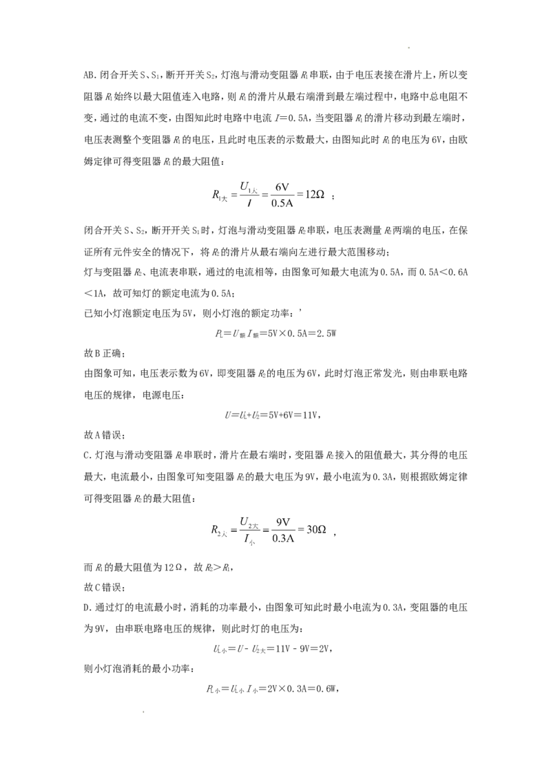 2019年辽宁省本溪市中考物理真题及答案_中考真题_4.物理中考真题2015-2024年_地区卷_辽宁物理_辽宁物理_本溪物理14-22