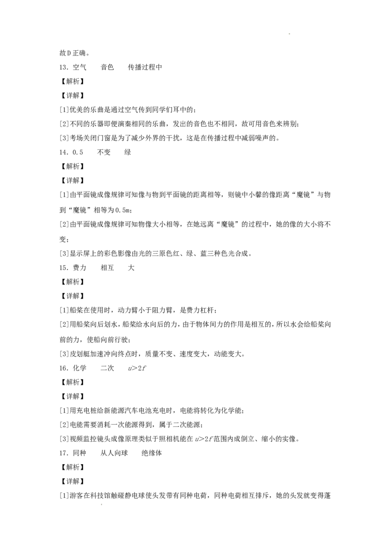 2019年辽宁省本溪市中考物理真题及答案_中考真题_4.物理中考真题2015-2024年_地区卷_辽宁物理_辽宁物理_本溪物理14-22