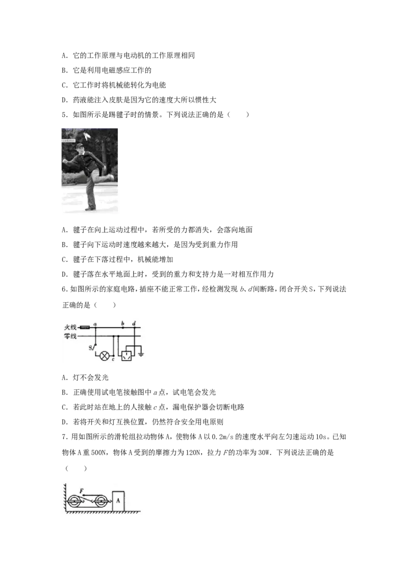 2019年辽宁省本溪市中考物理真题及答案_中考真题_4.物理中考真题2015-2024年_地区卷_辽宁物理_辽宁物理_本溪物理14-22