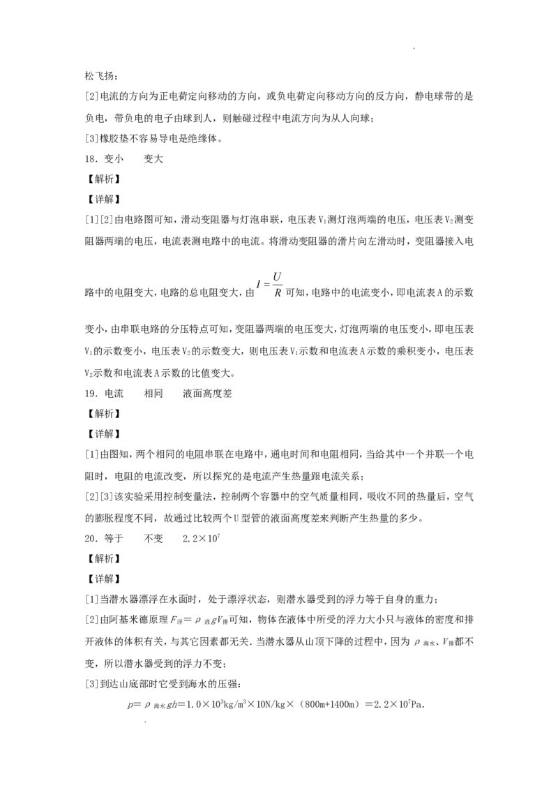2019年辽宁省本溪市中考物理真题及答案_中考真题_4.物理中考真题2015-2024年_地区卷_辽宁物理_辽宁物理_本溪物理14-22