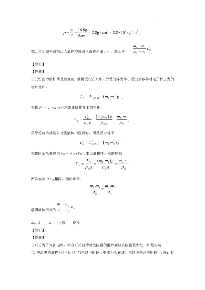 2019年辽宁省本溪市中考物理真题及答案_中考真题_4.物理中考真题2015-2024年_地区卷_辽宁物理_辽宁物理_本溪物理14-22