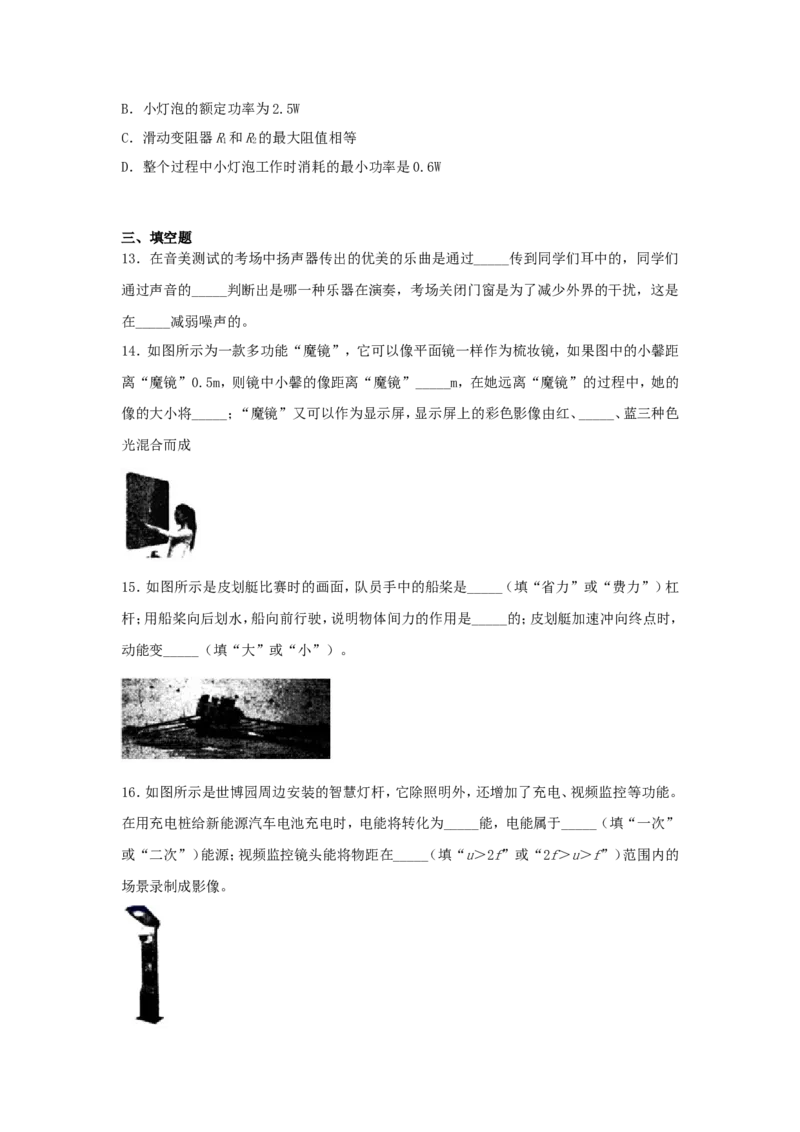 2019年辽宁省本溪市中考物理真题及答案_中考真题_4.物理中考真题2015-2024年_地区卷_辽宁物理_辽宁物理_本溪物理14-22