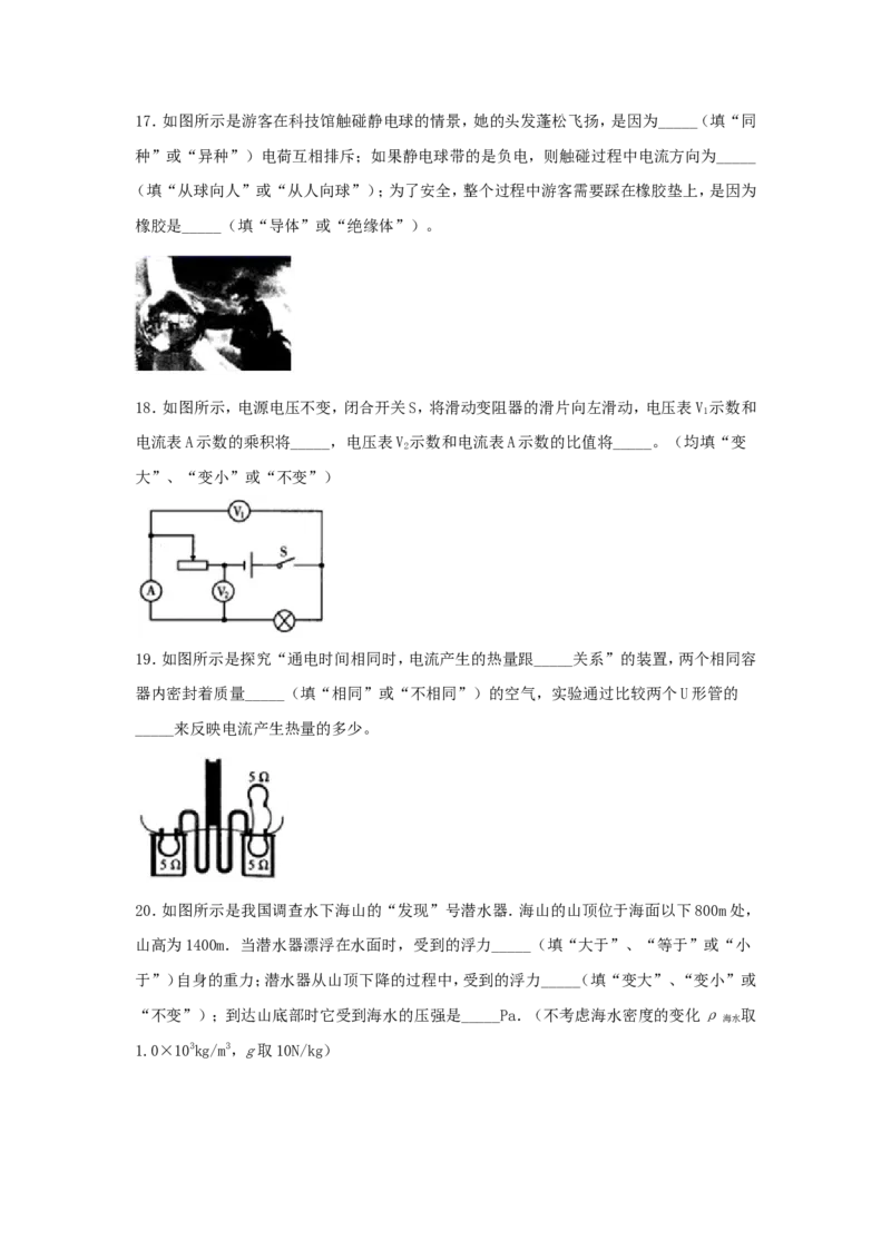 2019年辽宁省本溪市中考物理真题及答案_中考真题_4.物理中考真题2015-2024年_地区卷_辽宁物理_辽宁物理_本溪物理14-22