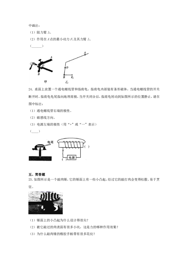 2019年辽宁省本溪市中考物理真题及答案_中考真题_4.物理中考真题2015-2024年_地区卷_辽宁物理_辽宁物理_本溪物理14-22