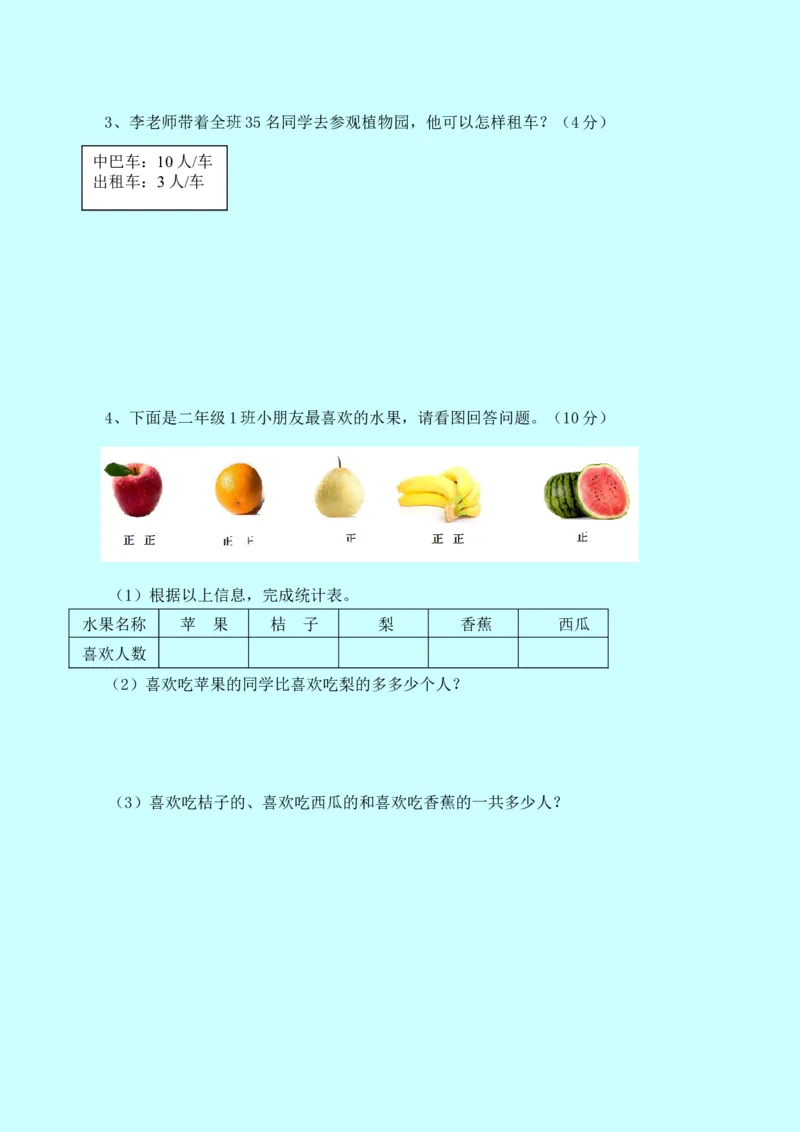 西师大版数学二年级下册期末测试卷（A）及答案_小学1-6年级全部试卷_数学_二年级_3-7-4、小学二年级数学下册_3-7-4-2、练习题、作业、试题、试卷_西师版