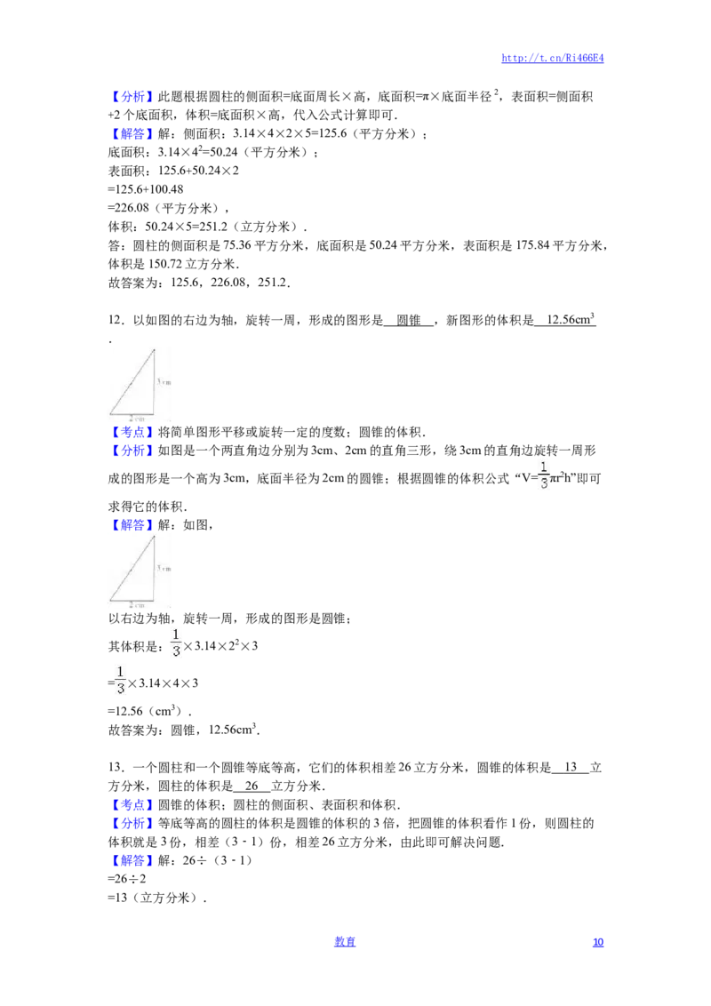 苏教版数学六年级下学期期中测试卷8_小学1-6年级全部试卷_数学_六年级_3-11-4、小学六年级数学下册_3-11-4-2、练习题、作业、试题、试卷_苏教版_期中测试卷