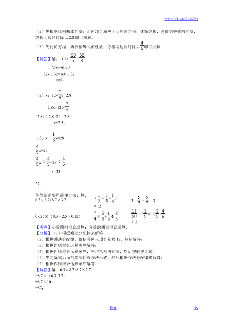 苏教版数学六年级下学期期中测试卷8_小学1-6年级全部试卷_数学_六年级_3-11-4、小学六年级数学下册_3-11-4-2、练习题、作业、试题、试卷_苏教版_期中测试卷