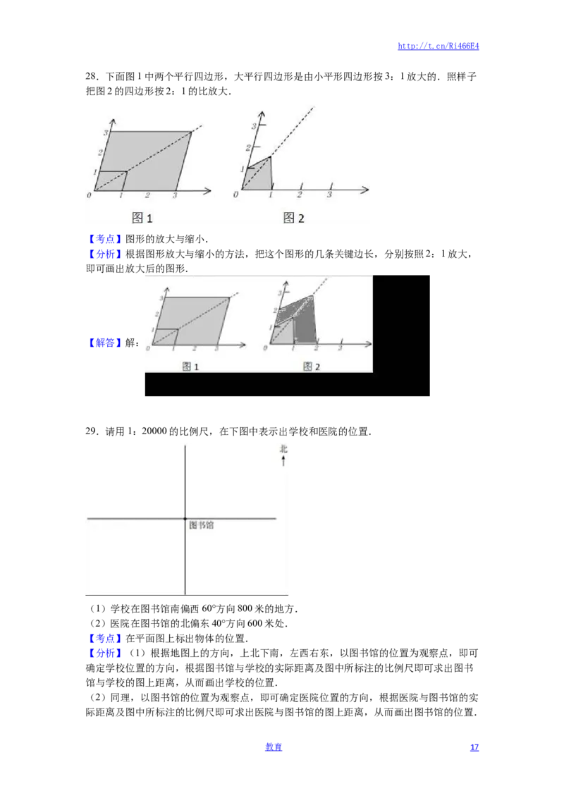 苏教版数学六年级下学期期中测试卷8_小学1-6年级全部试卷_数学_六年级_3-11-4、小学六年级数学下册_3-11-4-2、练习题、作业、试题、试卷_苏教版_期中测试卷