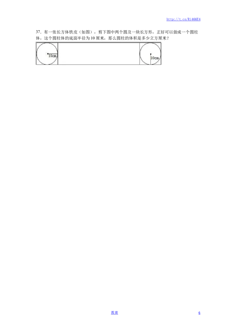 苏教版数学六年级下学期期中测试卷8_小学1-6年级全部试卷_数学_六年级_3-11-4、小学六年级数学下册_3-11-4-2、练习题、作业、试题、试卷_苏教版_期中测试卷