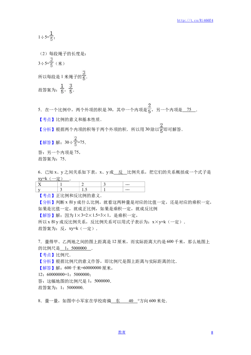 苏教版数学六年级下学期期中测试卷8_小学1-6年级全部试卷_数学_六年级_3-11-4、小学六年级数学下册_3-11-4-2、练习题、作业、试题、试卷_苏教版_期中测试卷