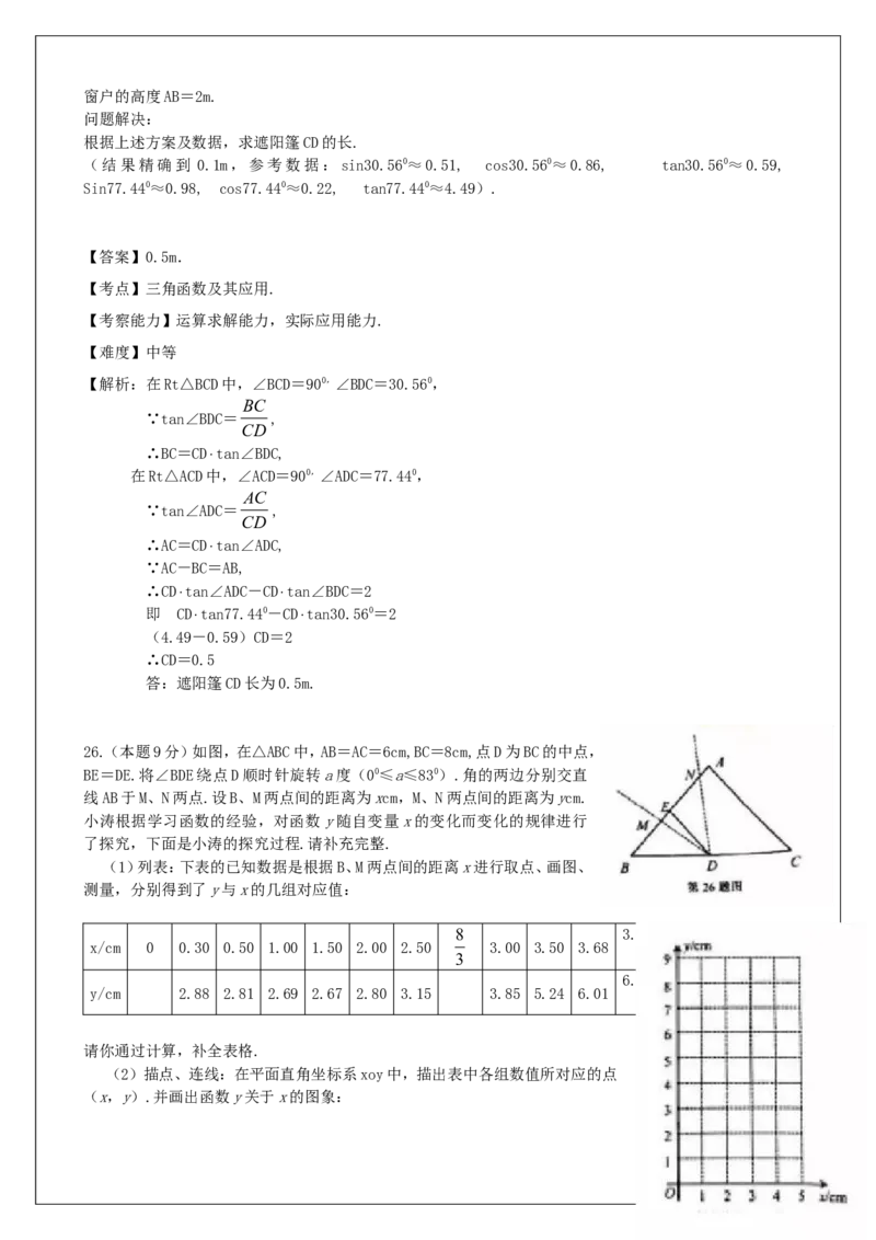 2019年甘肃省兰州市中考数学试题(含答案)_中考真题_2.数学中考真题2015-2024年_地区卷_甘肃省_甘肃兰州数学08-22