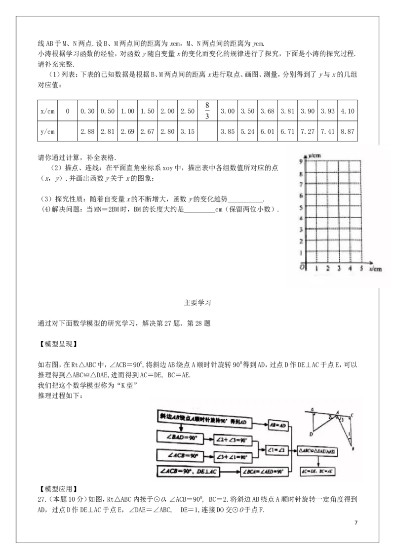 2019年甘肃省兰州市中考数学试题(含答案)_中考真题_2.数学中考真题2015-2024年_地区卷_甘肃省_甘肃兰州数学08-22