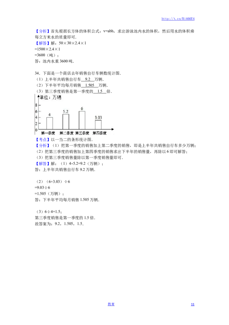 苏教版数学五年级下学期期中测试卷7_小学1-6年级全部试卷_数学_五年级_3-10-4、小学五年级数学下册_3-10-4-2、练习题、作业、试题、试卷_苏教版_期中测试卷