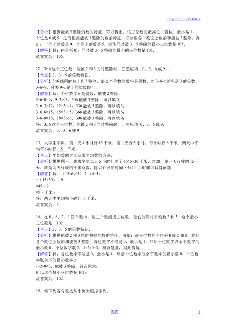 苏教版数学五年级下学期期中测试卷7_小学1-6年级全部试卷_数学_五年级_3-10-4、小学五年级数学下册_3-10-4-2、练习题、作业、试题、试卷_苏教版_期中测试卷