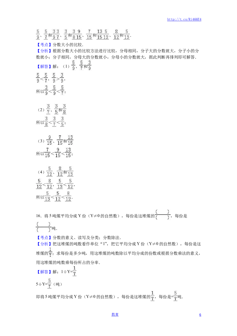 苏教版数学五年级下学期期中测试卷7_小学1-6年级全部试卷_数学_五年级_3-10-4、小学五年级数学下册_3-10-4-2、练习题、作业、试题、试卷_苏教版_期中测试卷