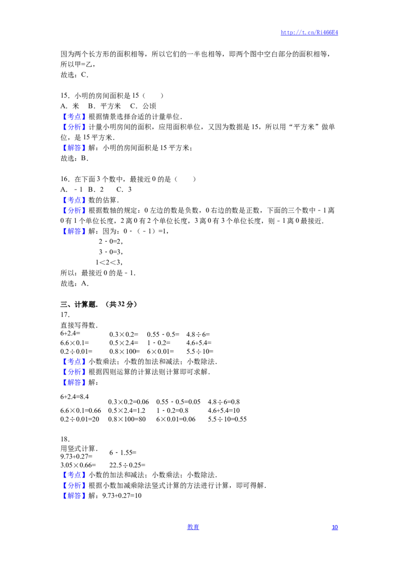 苏教版数学五年级上学期期末测试卷1_小学1-6年级全部试卷_数学_五年级_3-10-3、小学五年级数学上册_3-10-3-2、练习题、作业、试题、试卷_苏教版_期末测试卷