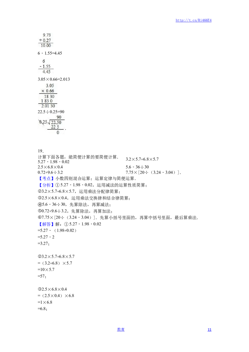 苏教版数学五年级上学期期末测试卷1_小学1-6年级全部试卷_数学_五年级_3-10-3、小学五年级数学上册_3-10-3-2、练习题、作业、试题、试卷_苏教版_期末测试卷