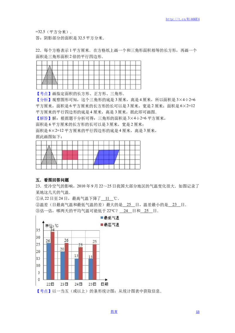 苏教版数学五年级上学期期末测试卷1_小学1-6年级全部试卷_数学_五年级_3-10-3、小学五年级数学上册_3-10-3-2、练习题、作业、试题、试卷_苏教版_期末测试卷